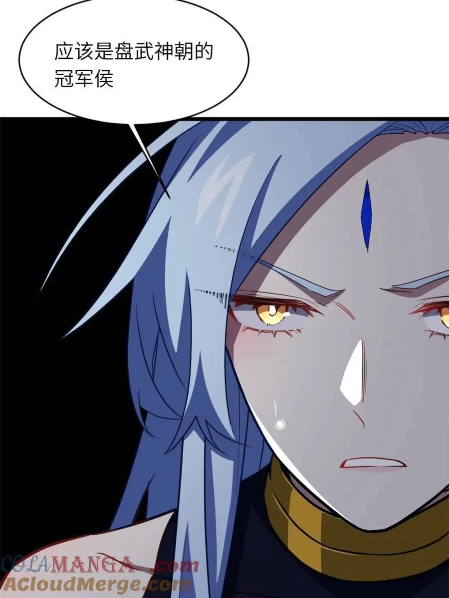 第74话 74.承受我君逍遥的怒火？ 第93页