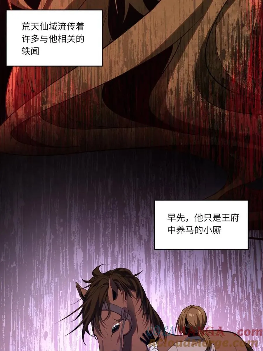 第75话 75 第4页