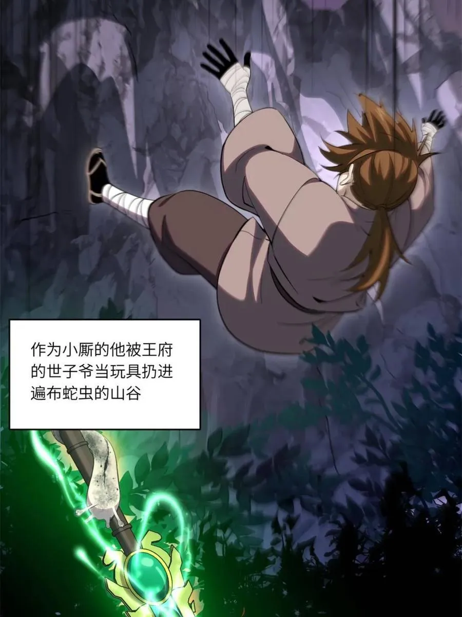 第75话 75 第6页