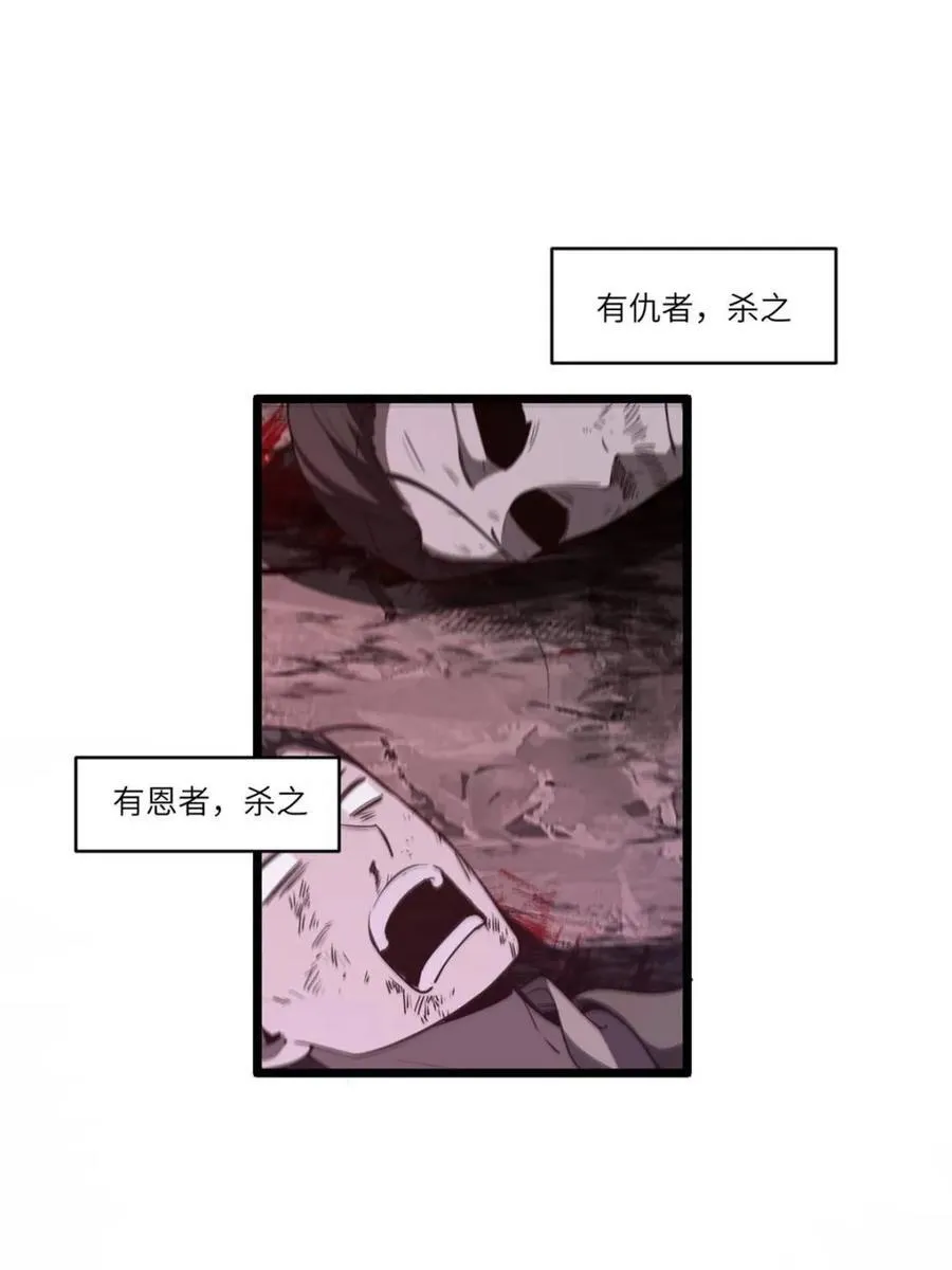 第75话 75 第14页