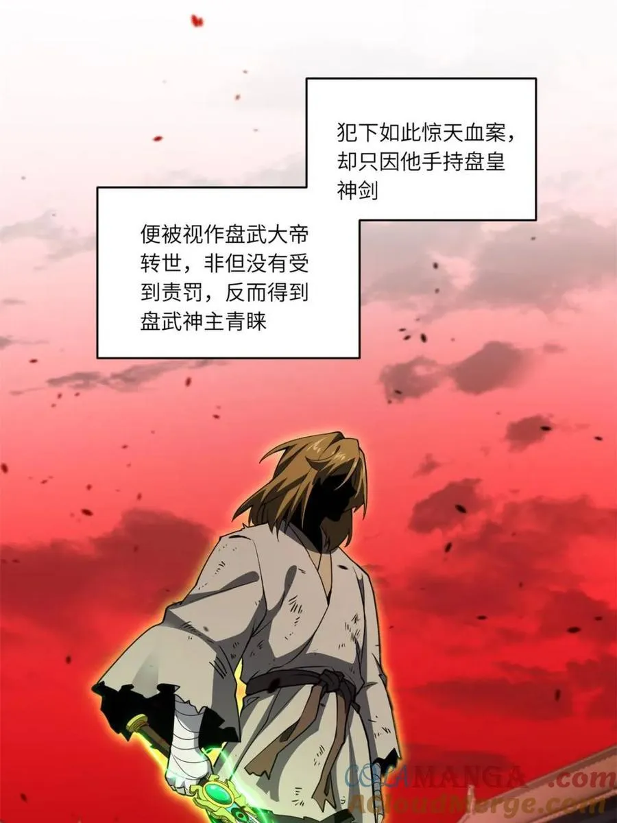 第75话 75 第16页