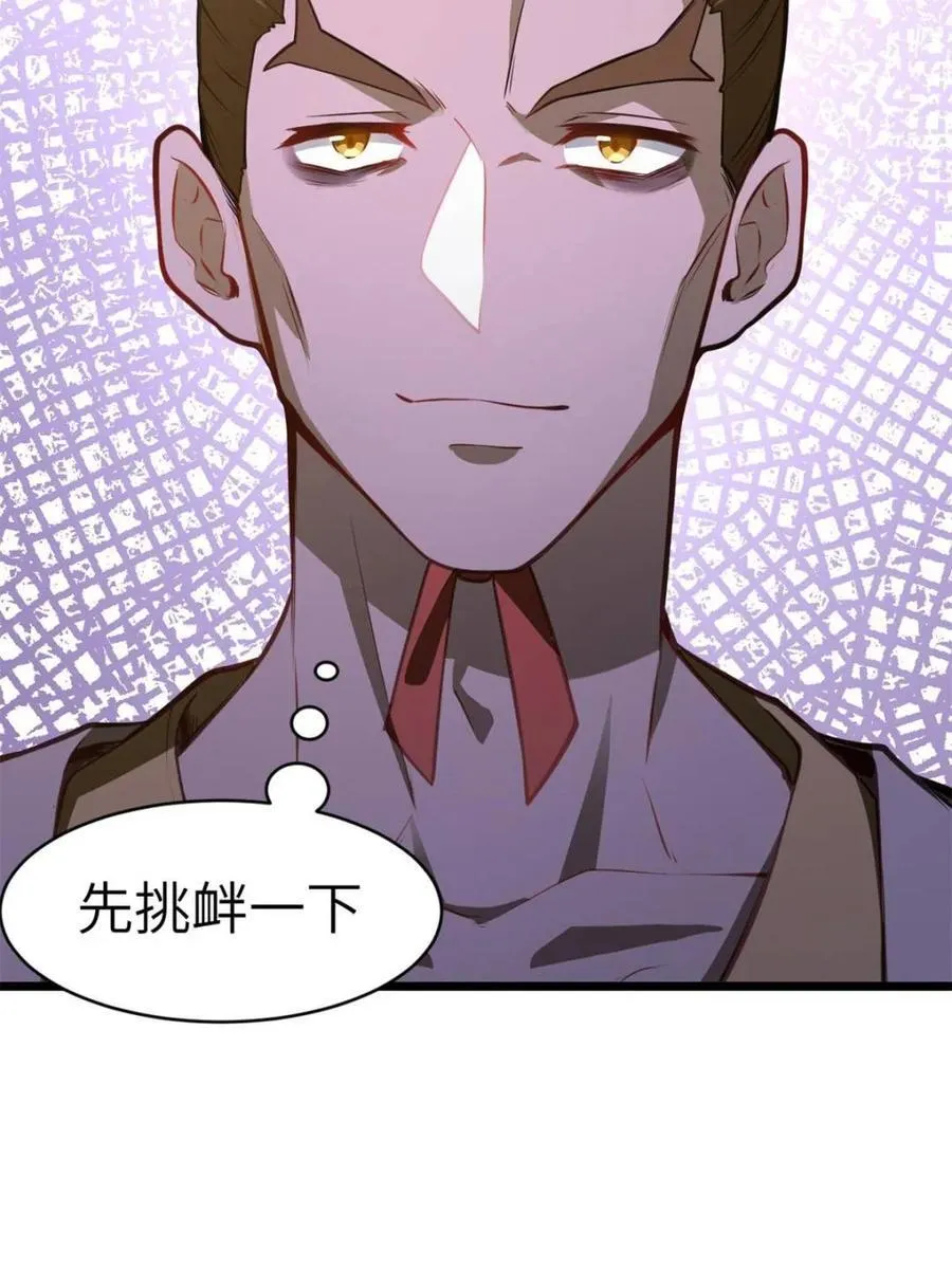 第75话 75 第27页