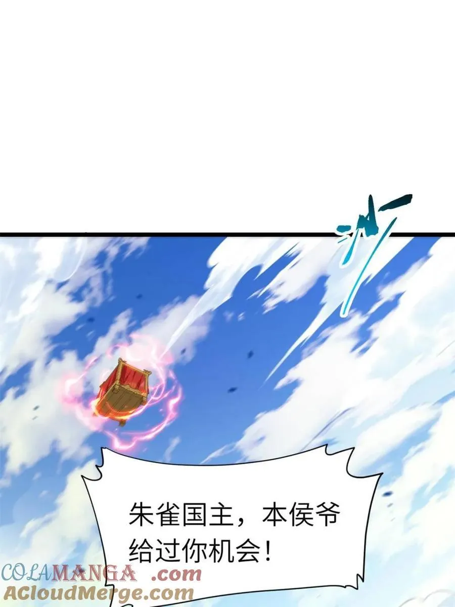 第75话 75 第28页