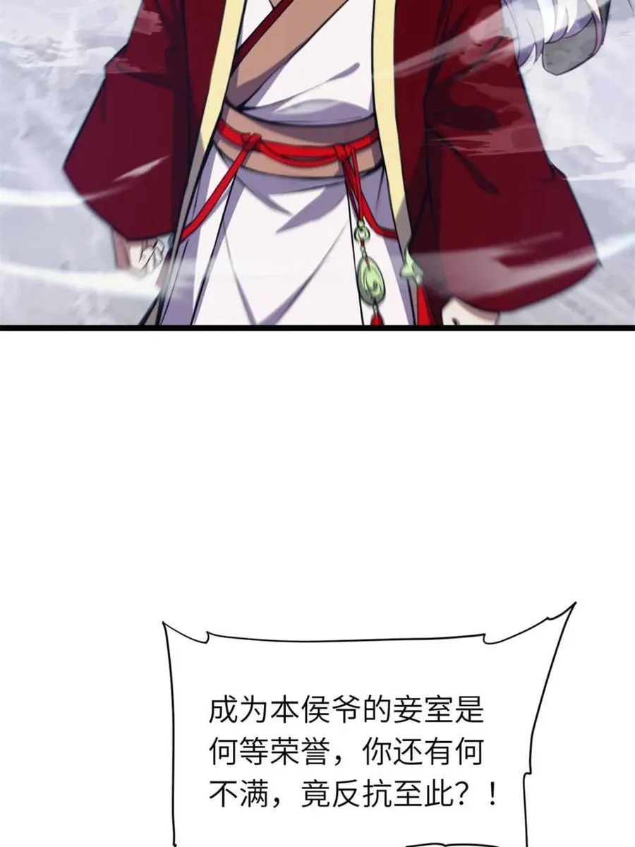 第75话 75 第32页
