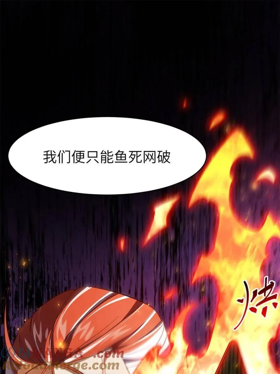第75话 75 第58页