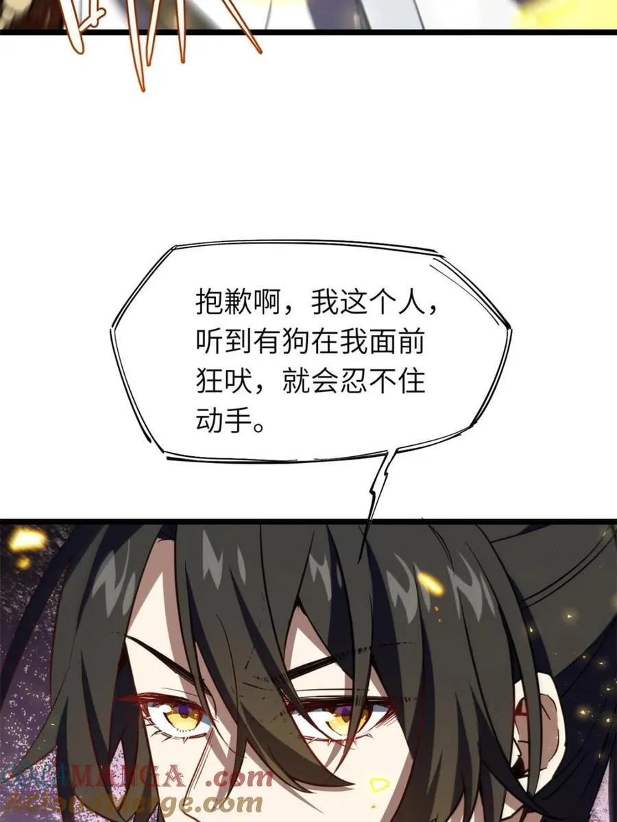 第75话 75 第67页
