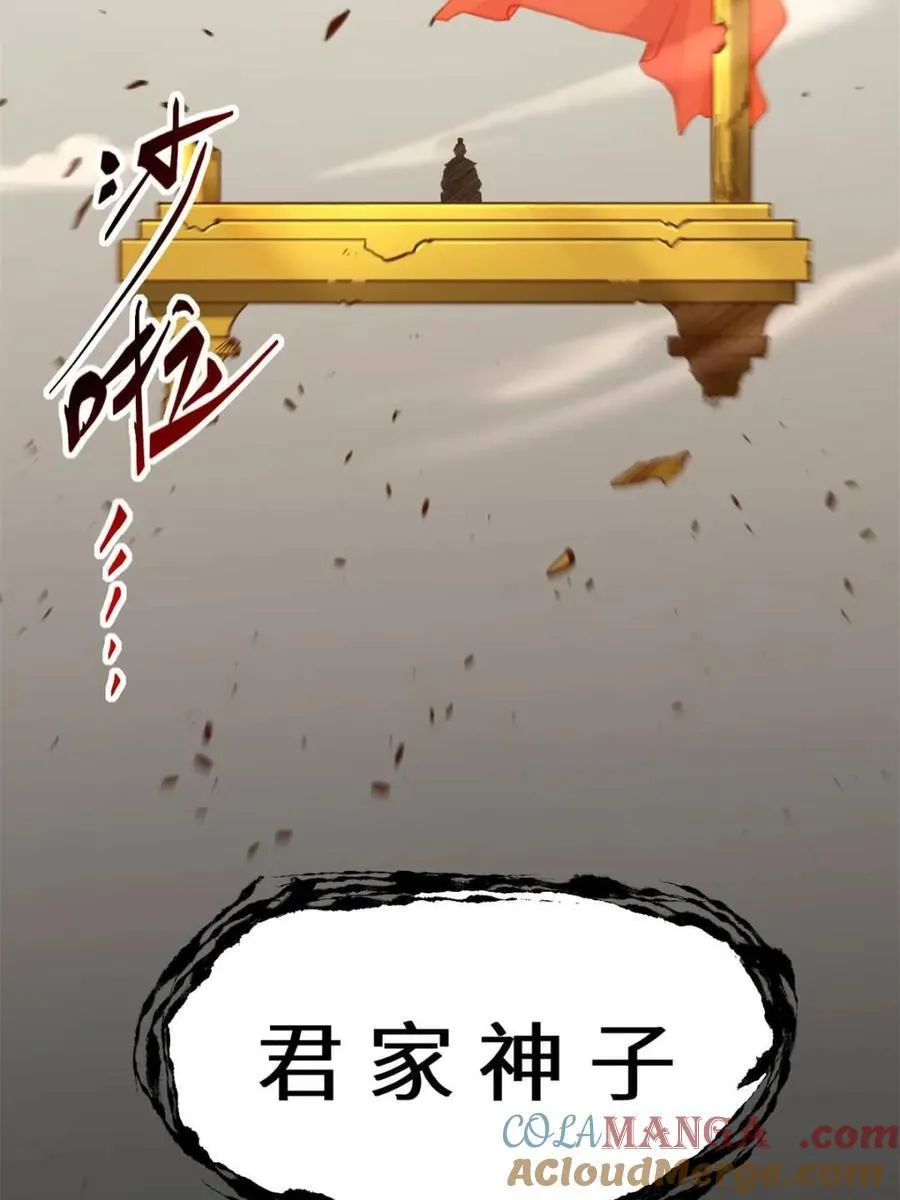 第75话 75 第70页