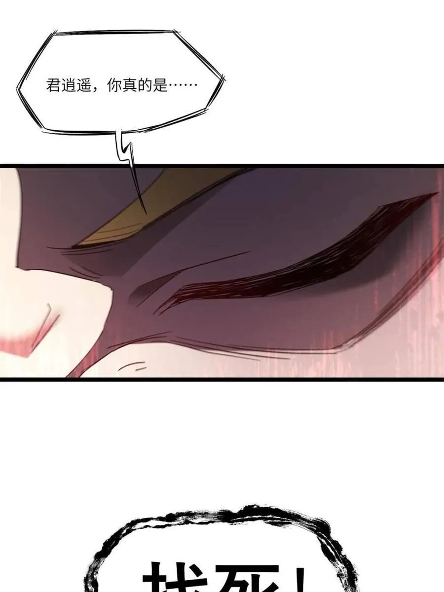 第75话 75 第80页