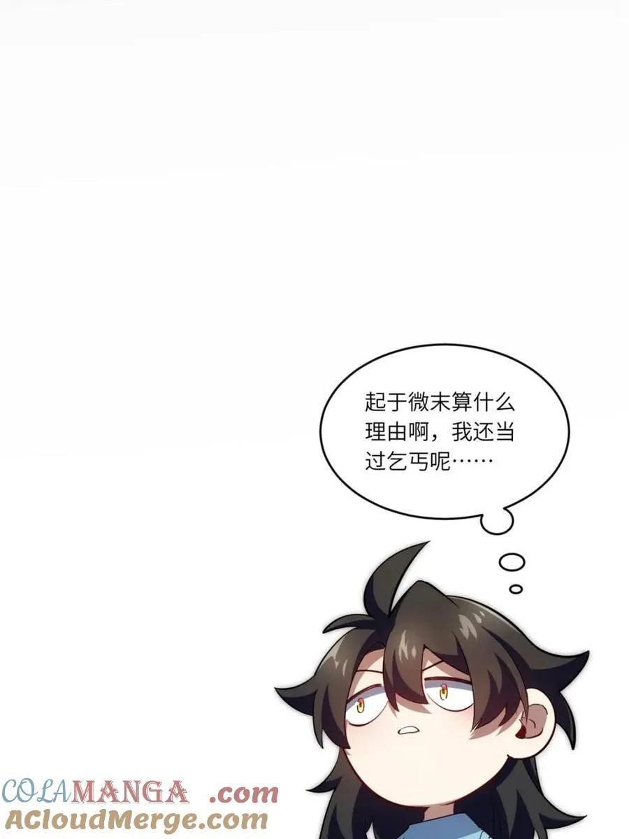 第75话 75 第94页