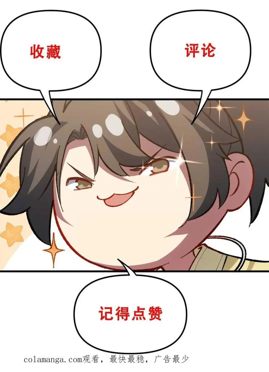 第75话 75 第96页