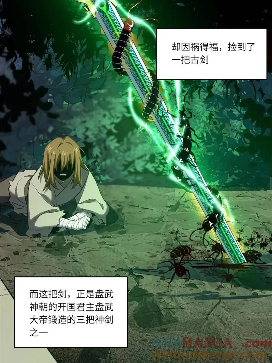 第75话 75.冠军侯杨盘 第7页
