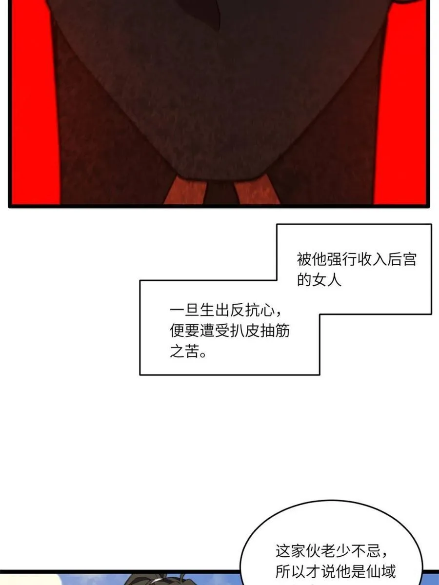 第75话 75.冠军侯杨盘 第20页