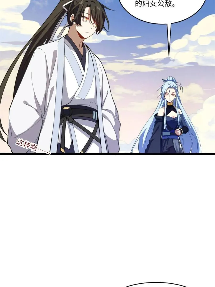 第75话 75.冠军侯杨盘 第21页