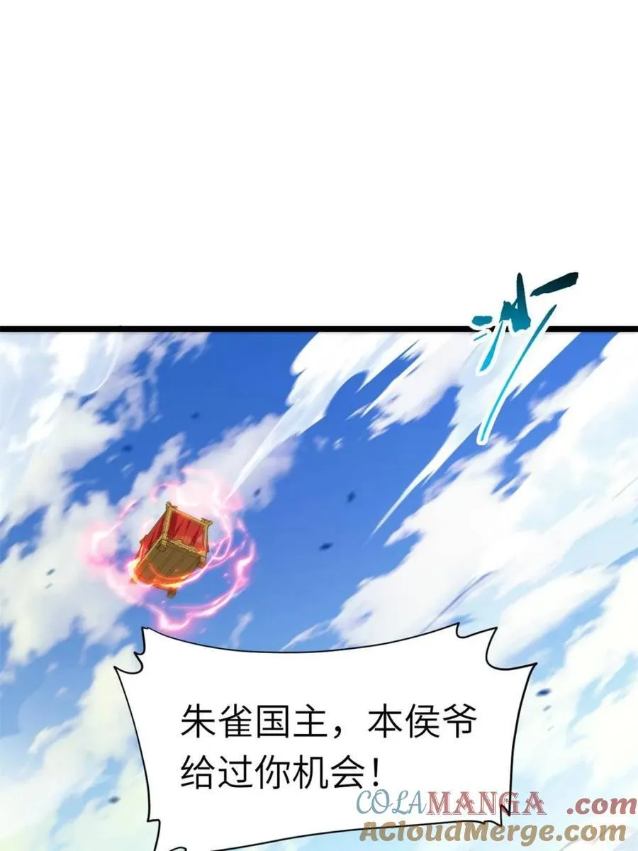 第75话 75.冠军侯杨盘 第28页
