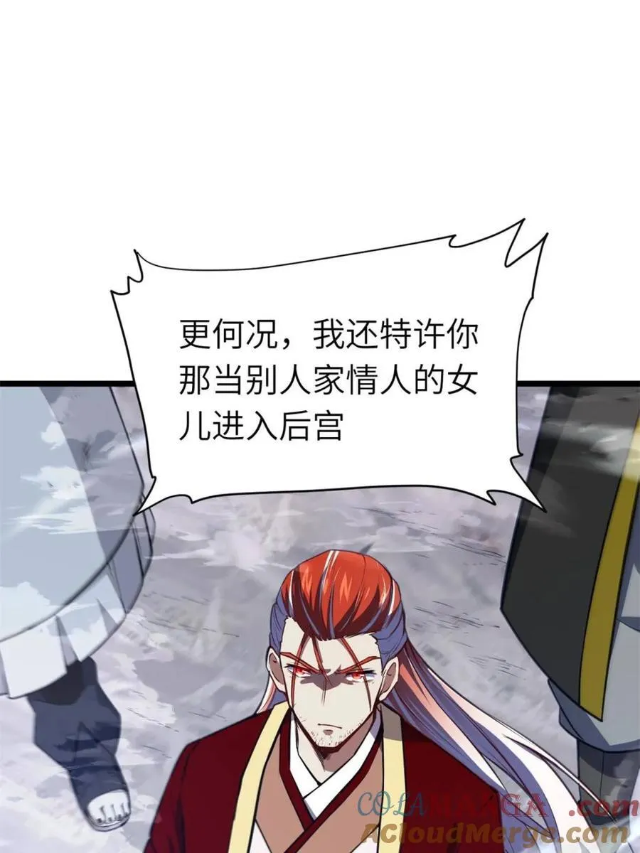 第75话 75.冠军侯杨盘 第31页