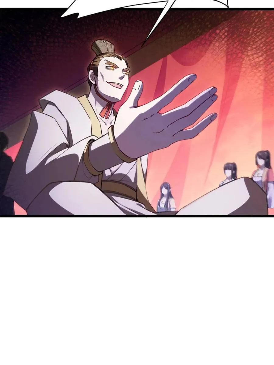 第75话 75.冠军侯杨盘 第33页