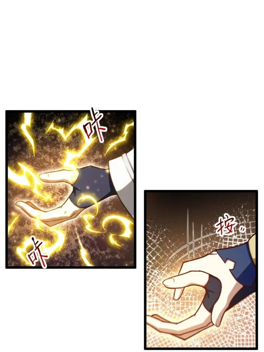 第75话 75.冠军侯杨盘 第36页
