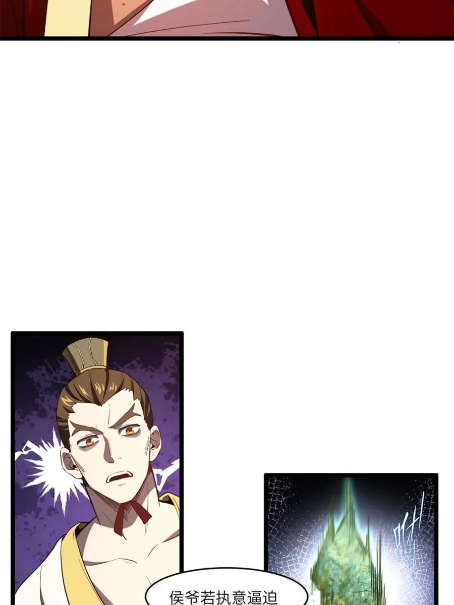 第75话 75.冠军侯杨盘 第56页