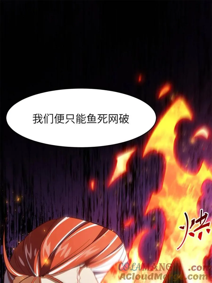 第75话 75.冠军侯杨盘 第58页