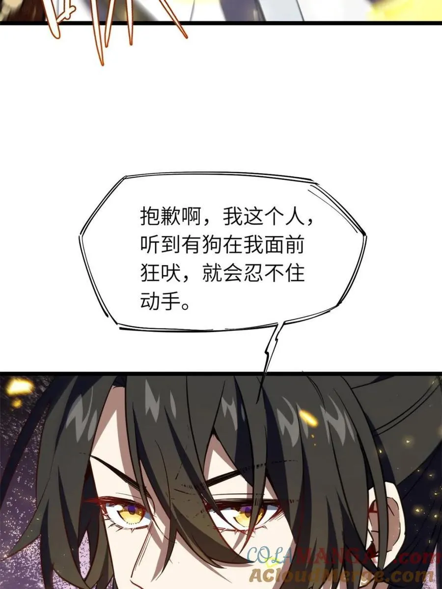 第75话 75.冠军侯杨盘 第67页