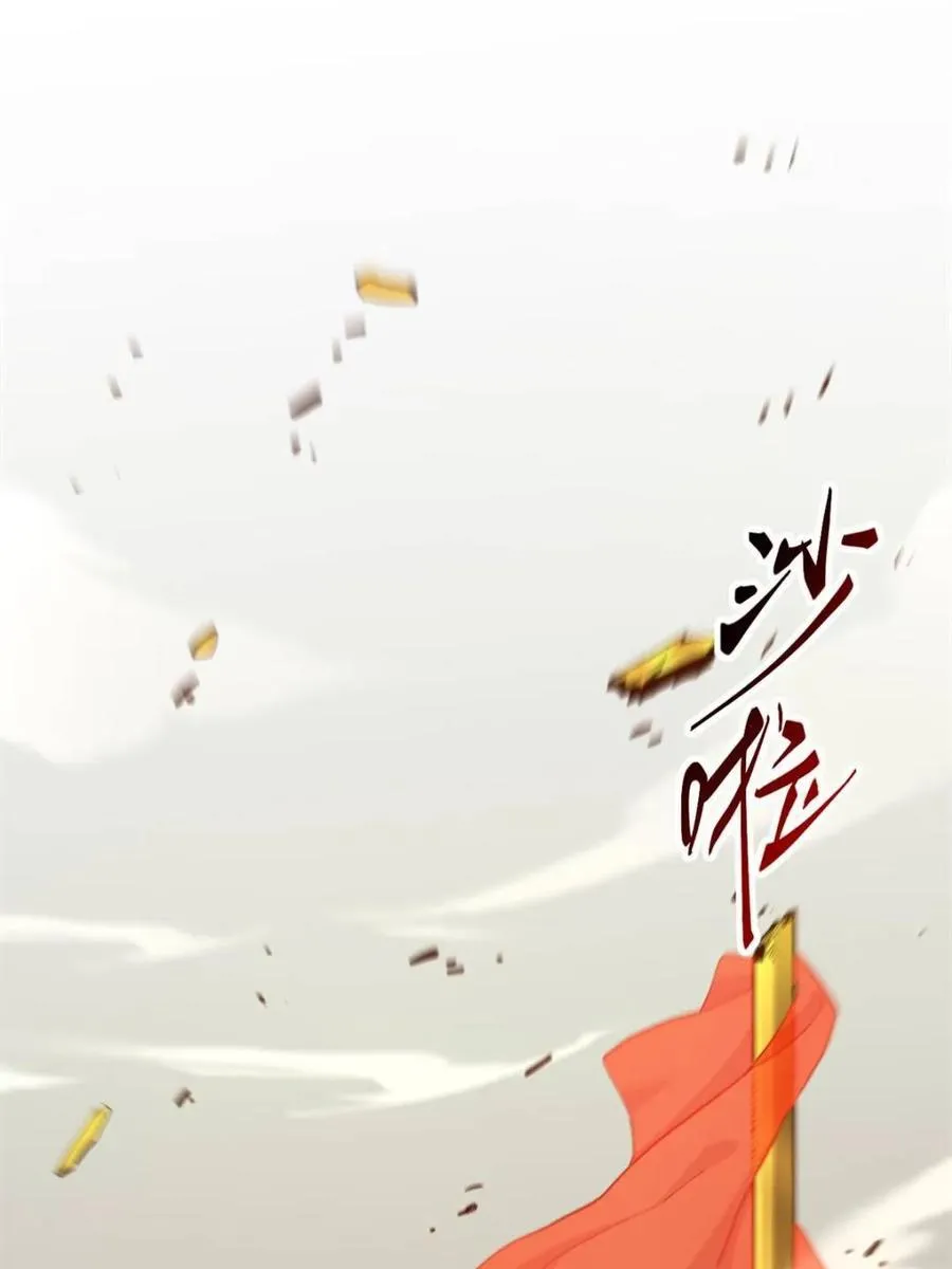 第75话 75.冠军侯杨盘 第69页