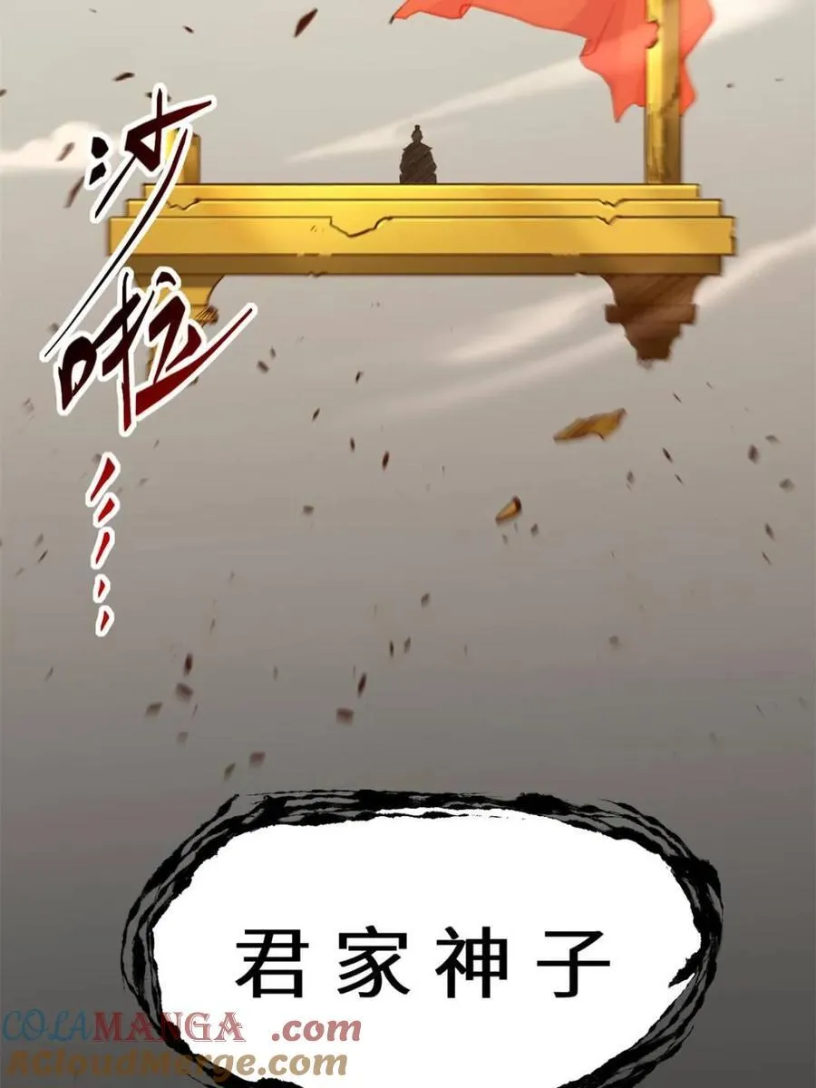 第75话 75.冠军侯杨盘 第70页