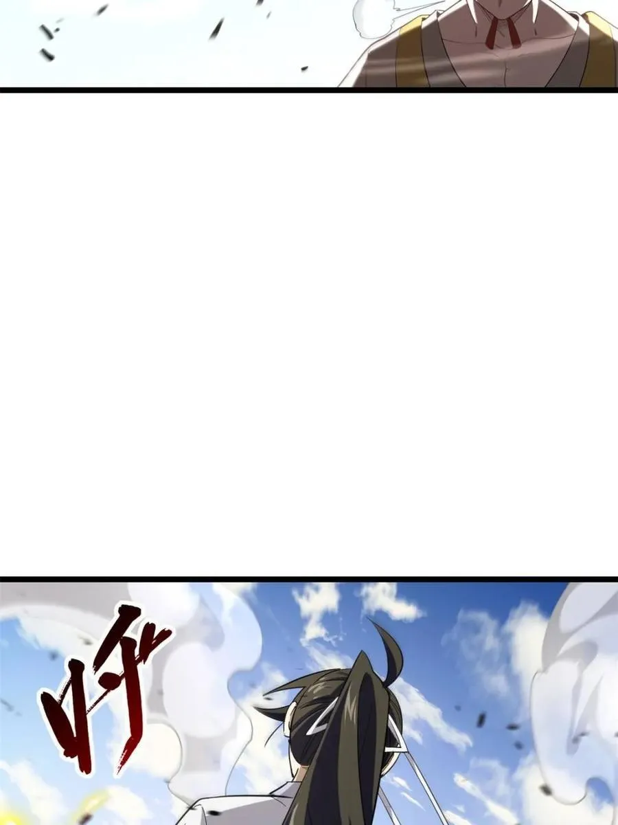 第75话 75.冠军侯杨盘 第74页