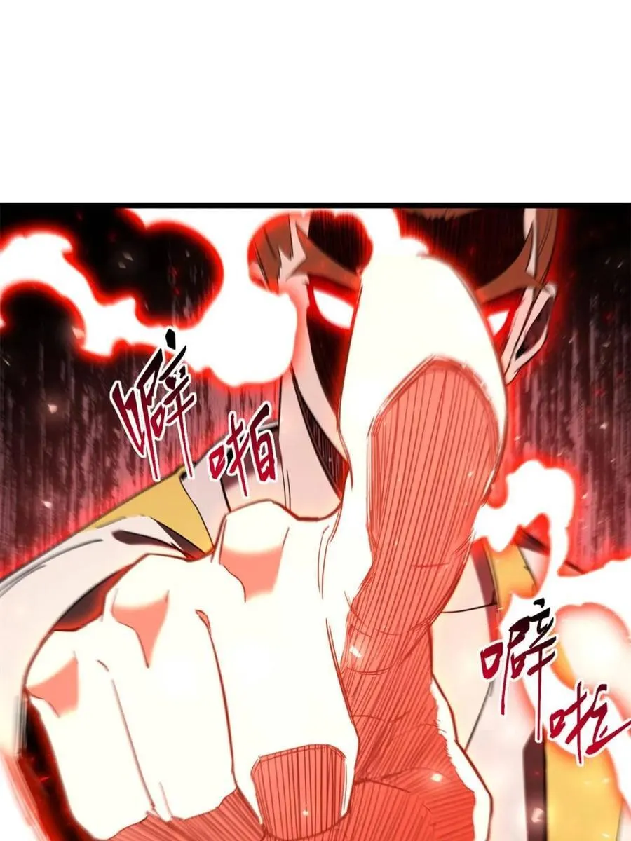 第75话 75.冠军侯杨盘 第83页