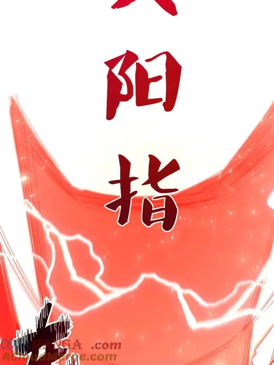 第75话 75.冠军侯杨盘 第85页