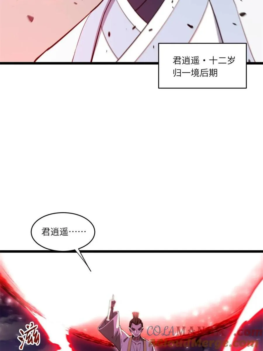 第75话 75.冠军侯杨盘 第88页