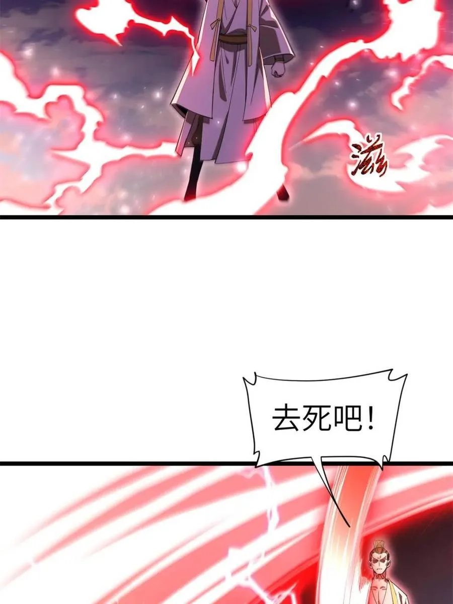 第75话 75.冠军侯杨盘 第89页