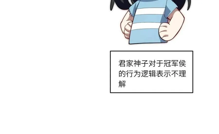 第75话 75.冠军侯杨盘 第95页