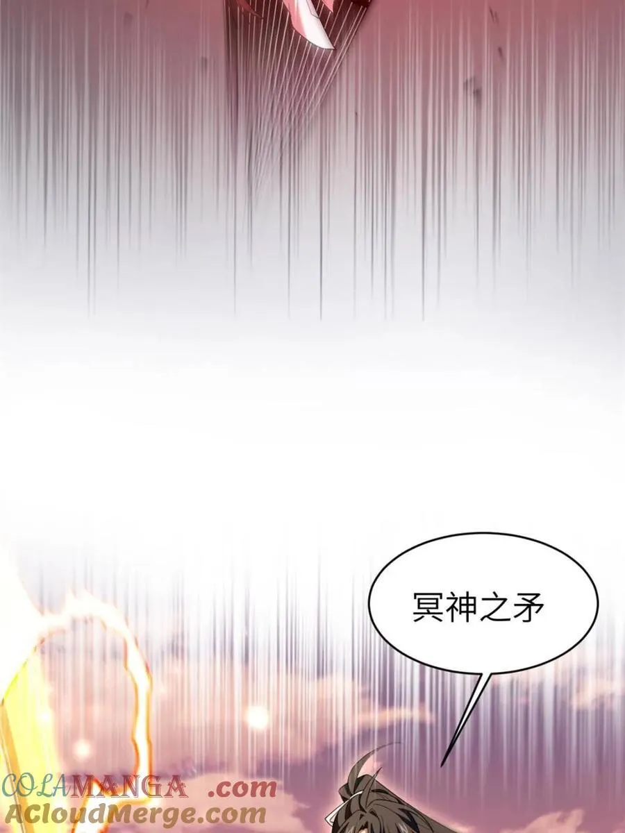 第76话 76.不自量力 第5页