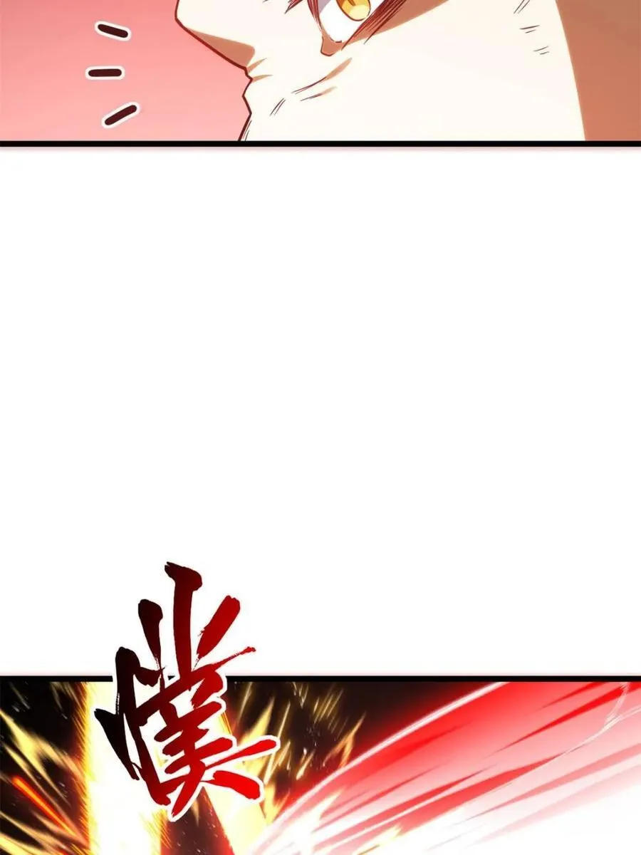 第76话 76.不自量力 第11页