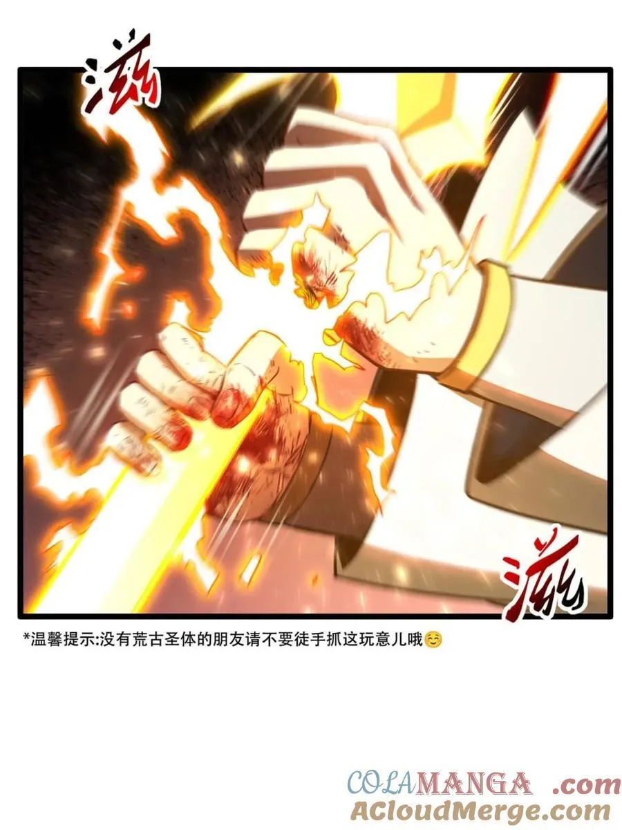 第76话 76.不自量力 第21页