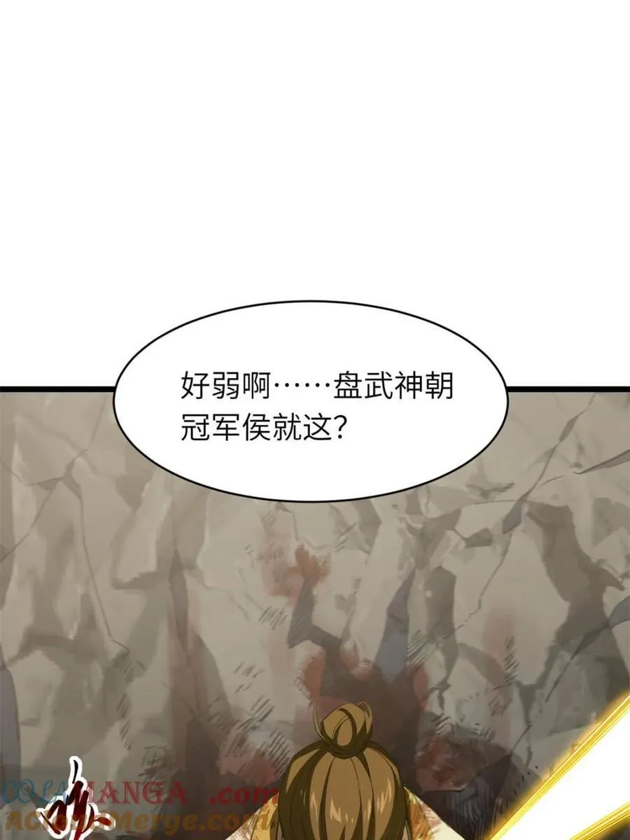 第76话 76.不自量力 第25页