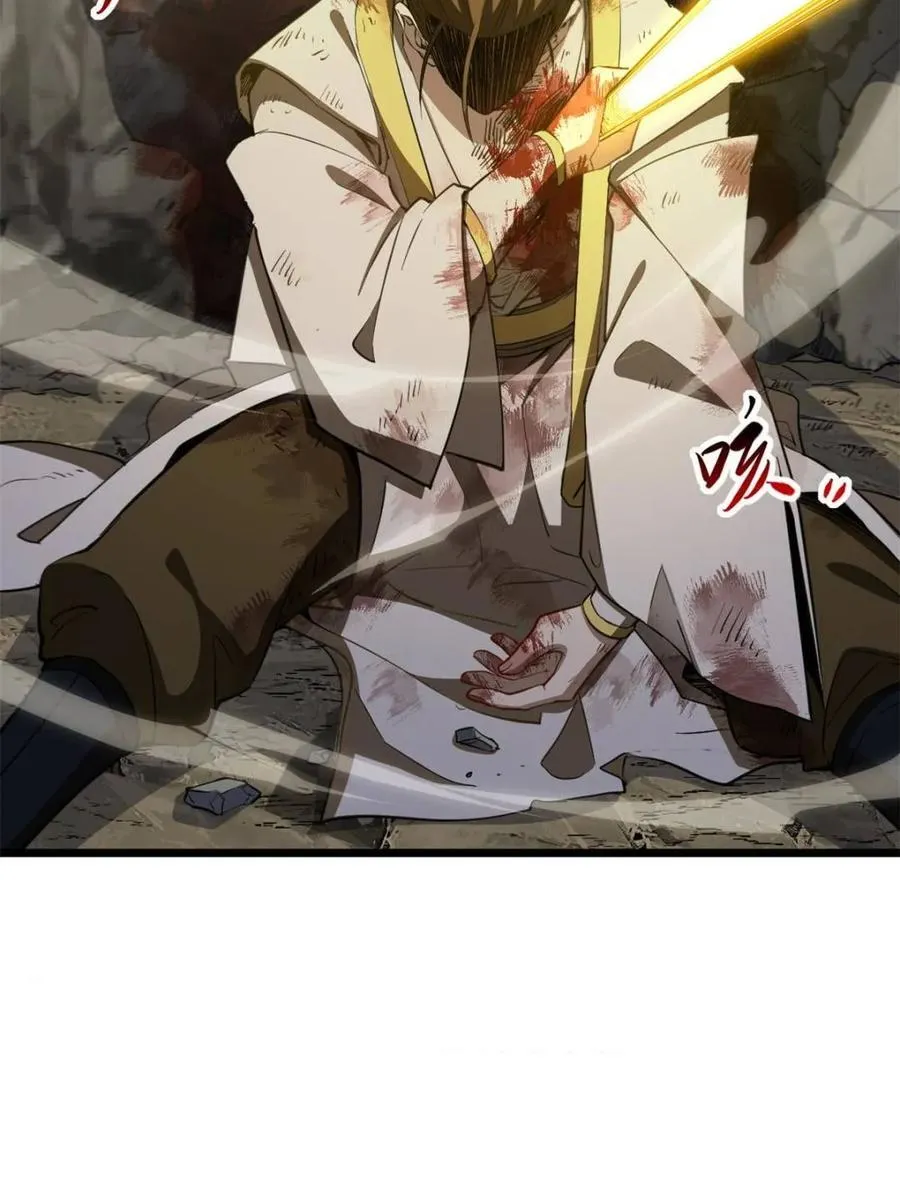 第76话 76.不自量力 第26页