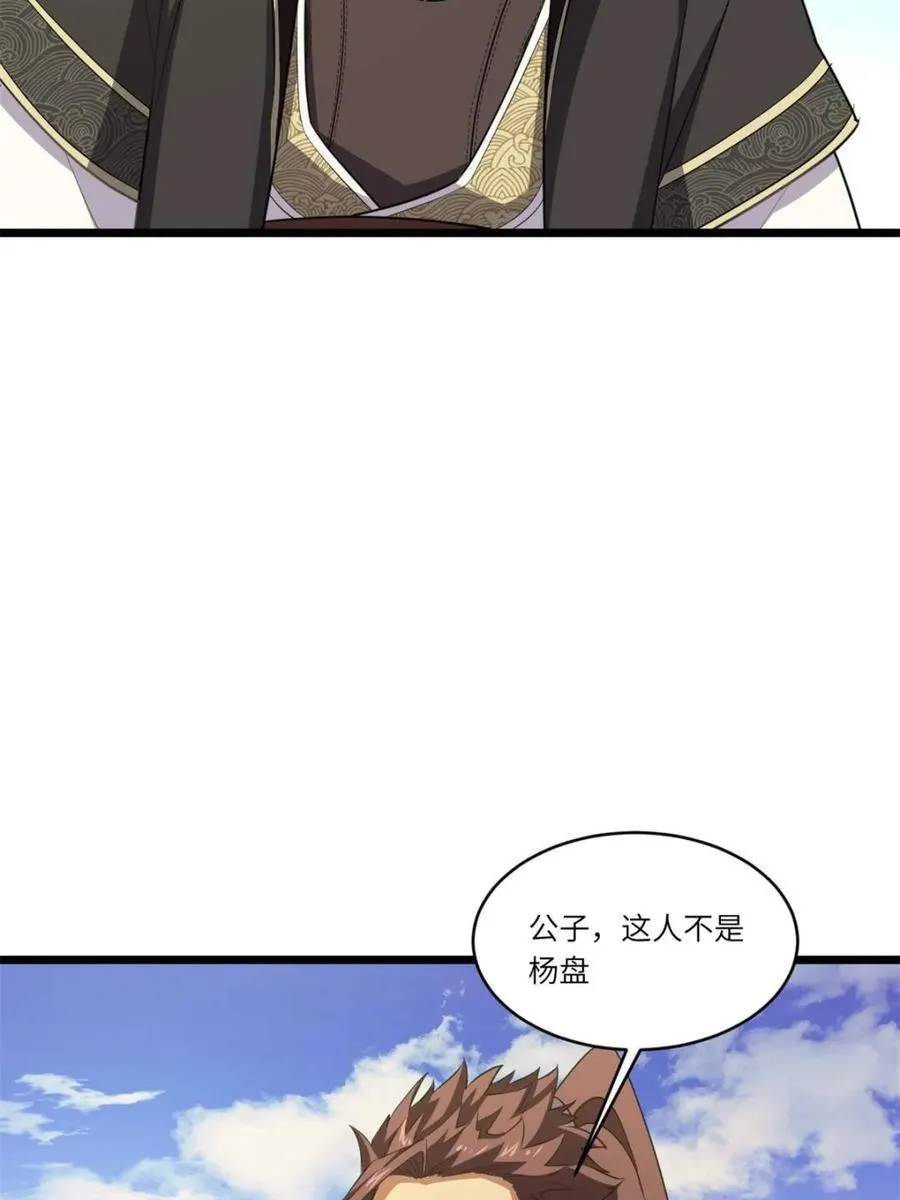 第76话 76.不自量力 第28页
