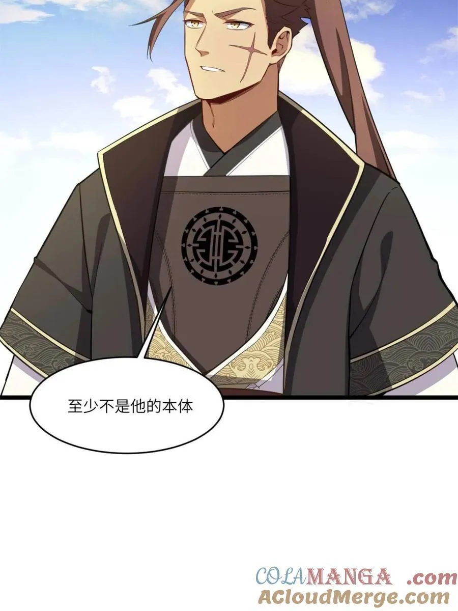 第76话 76.不自量力 第29页