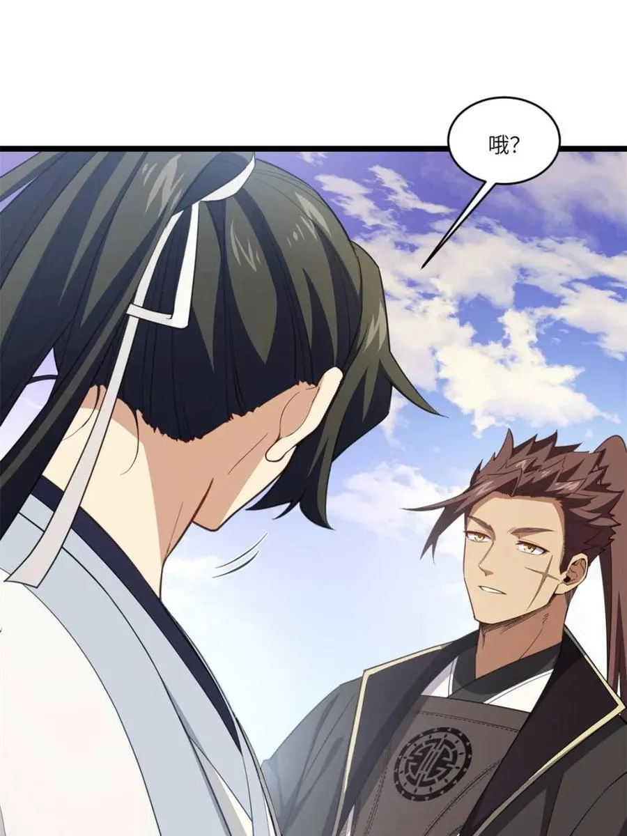 第76话 76.不自量力 第30页