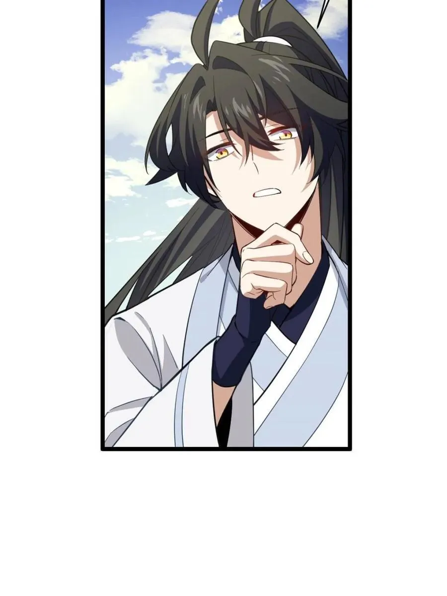 第76话 76.不自量力 第34页
