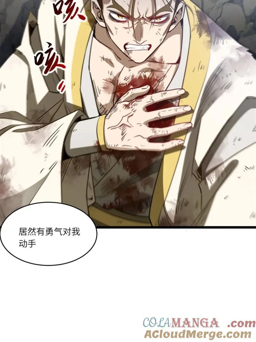 第76话 76.不自量力 第37页