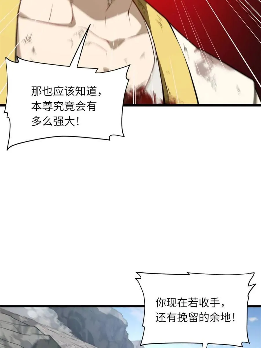 第76话 76.不自量力 第40页