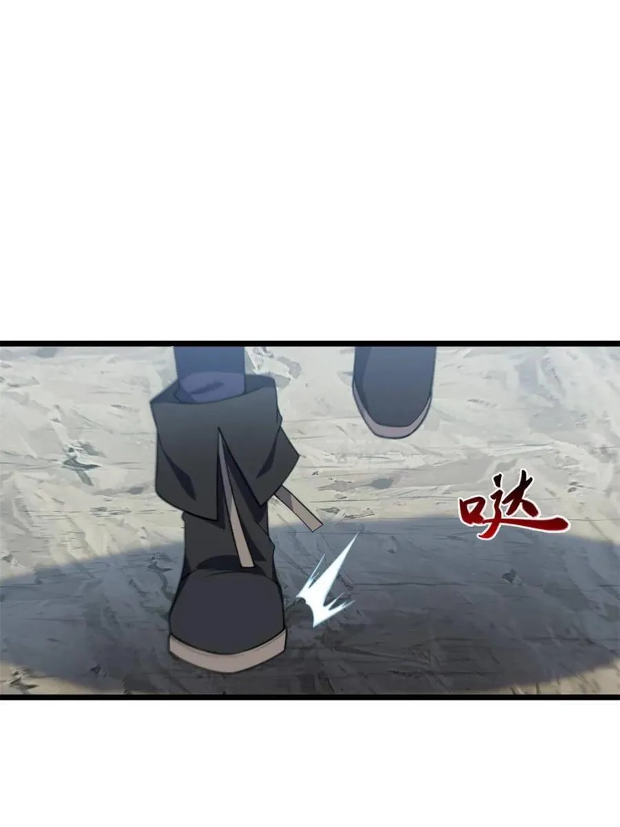 第76话 76.不自量力 第43页