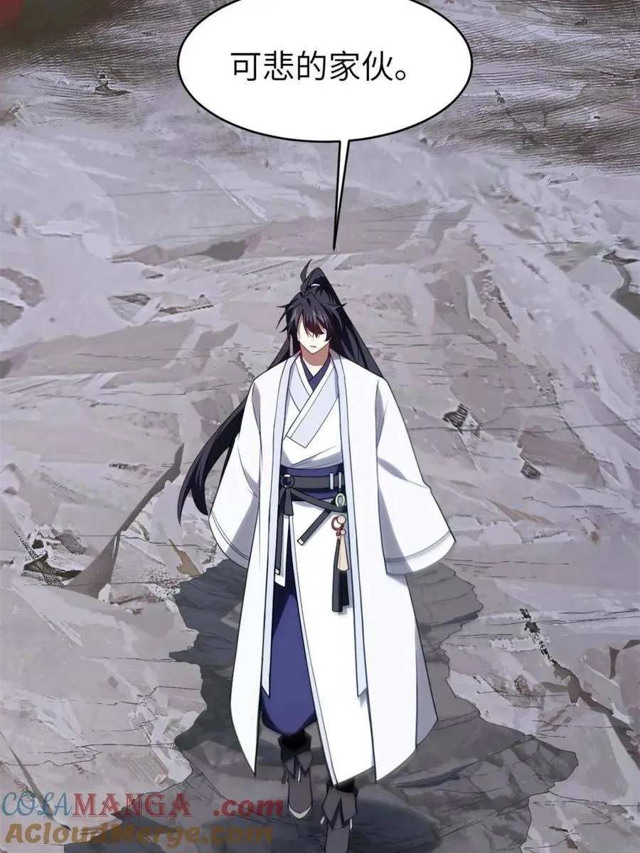 第76话 76.不自量力 第45页