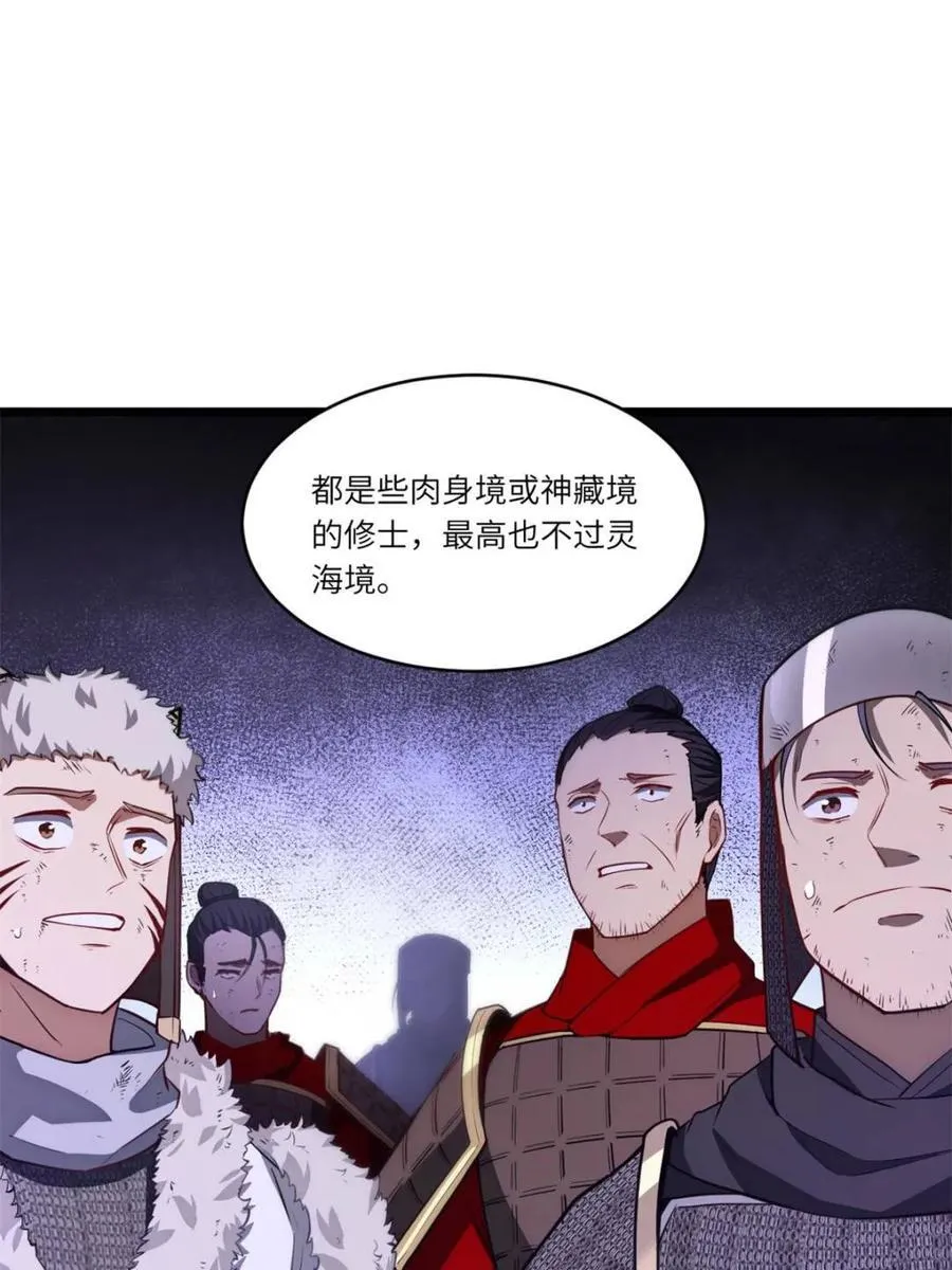 第76话 76.不自量力 第48页