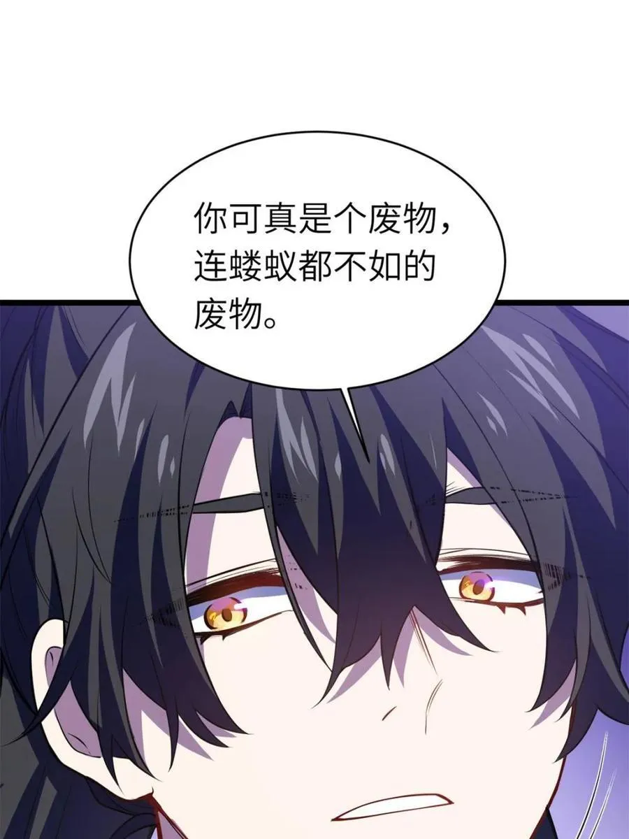 第76话 76.不自量力 第54页