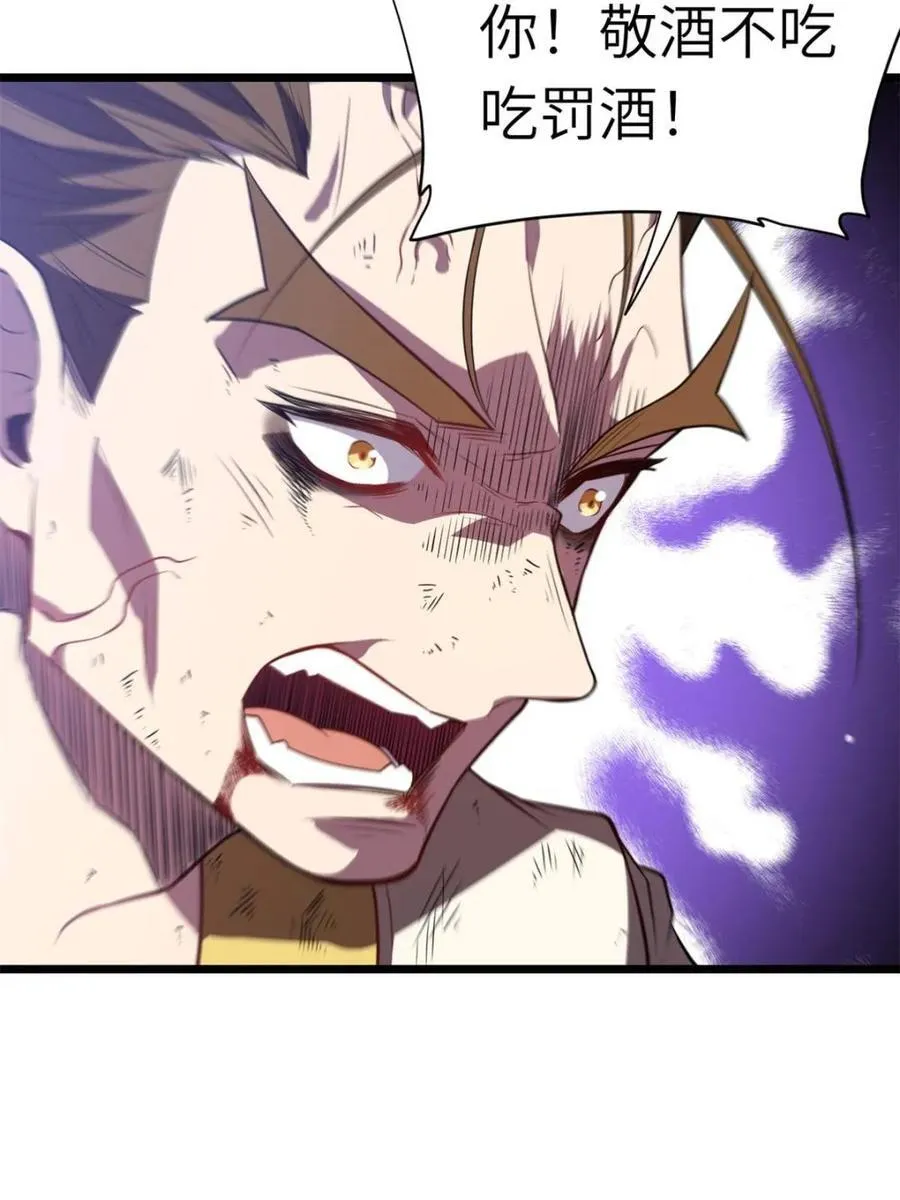 第76话 76.不自量力 第56页