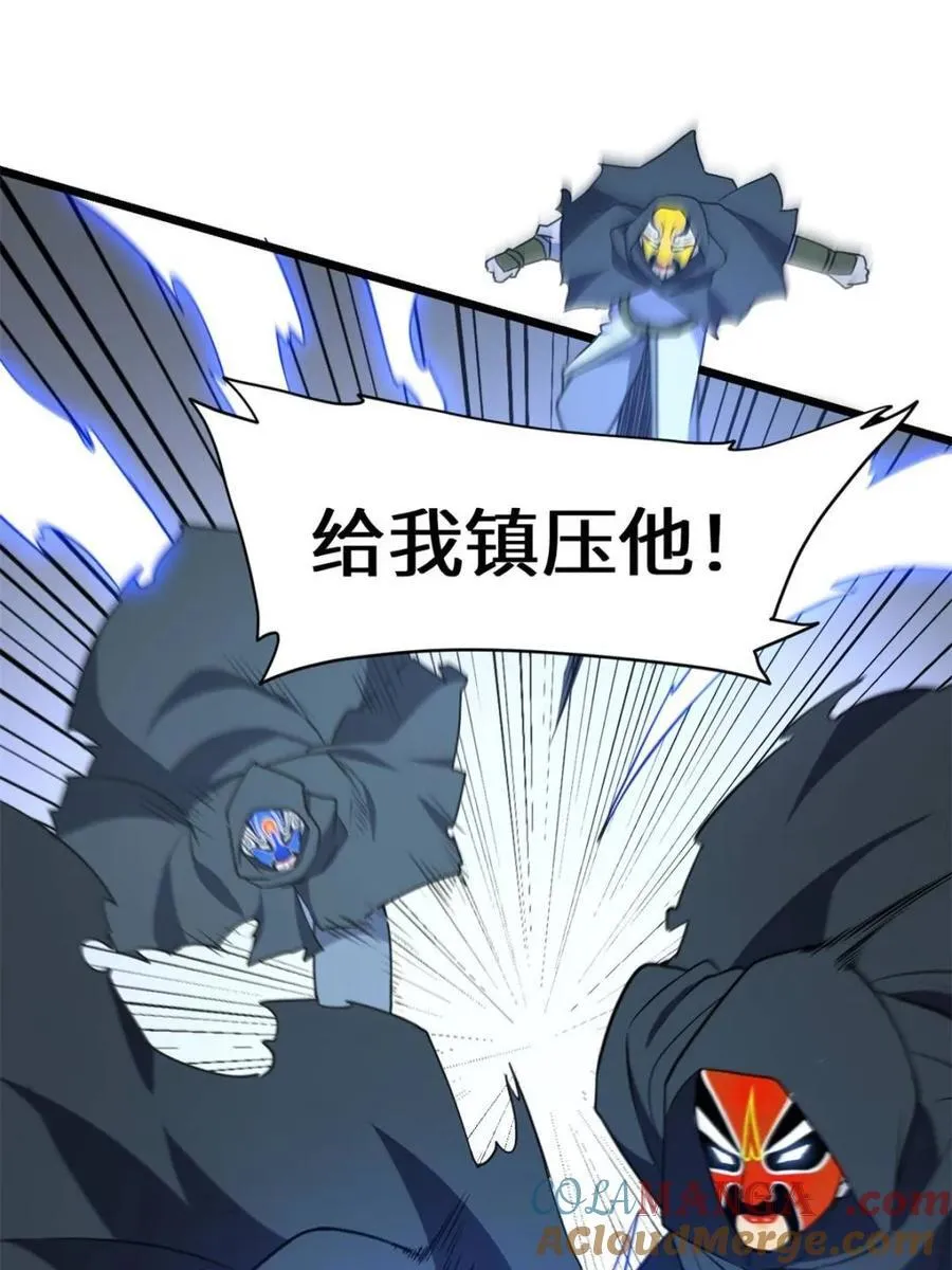 第76话 76.不自量力 第57页