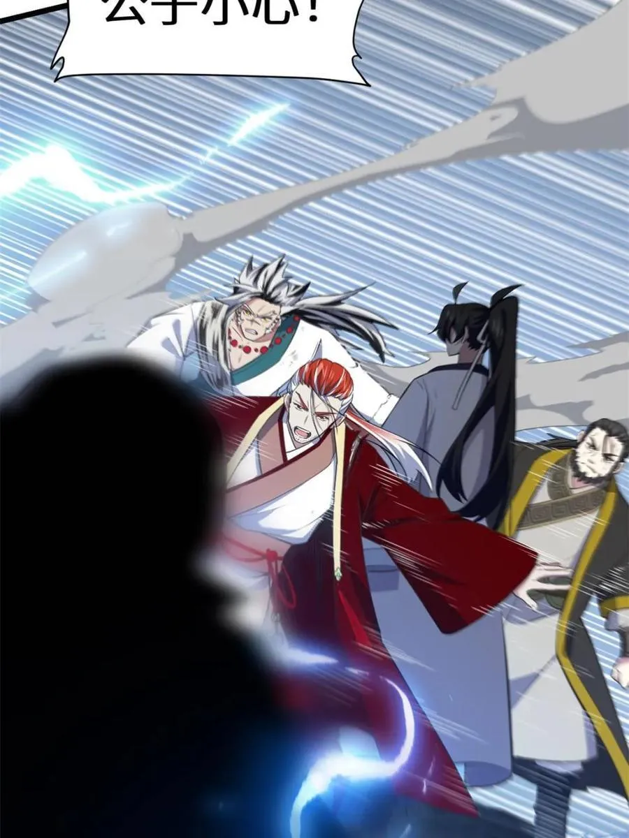 第76话 76.不自量力 第59页